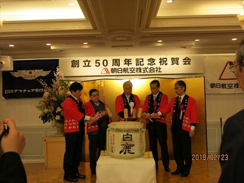 創立５０周年記念祝賀会を開催しました。