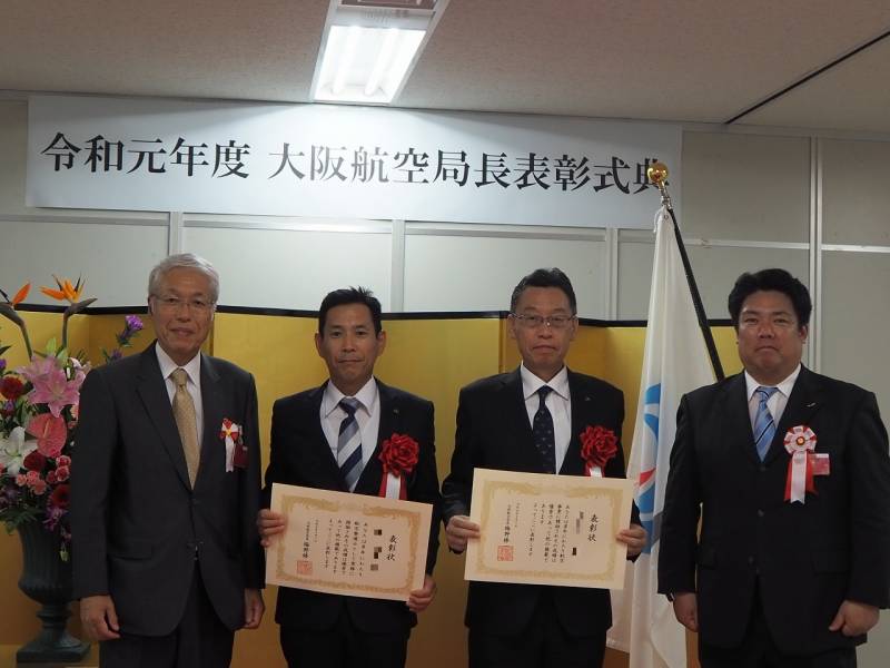 大阪航空局長表彰を受賞いたしました。