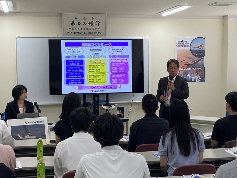 『パイロット訓練説明会』ご参加頂きありがとうございました。