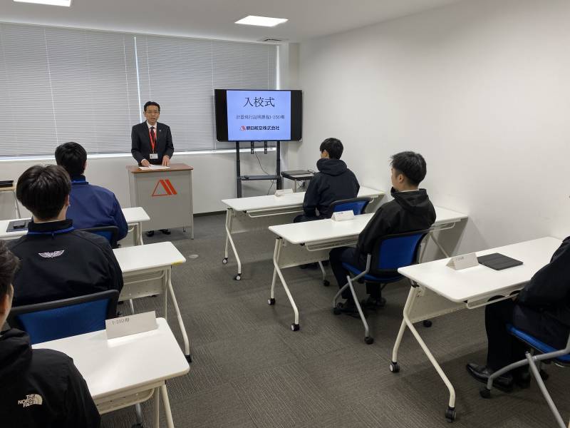 「計器飛行証明課程Ｉ-25D」の入校式を実施しました。